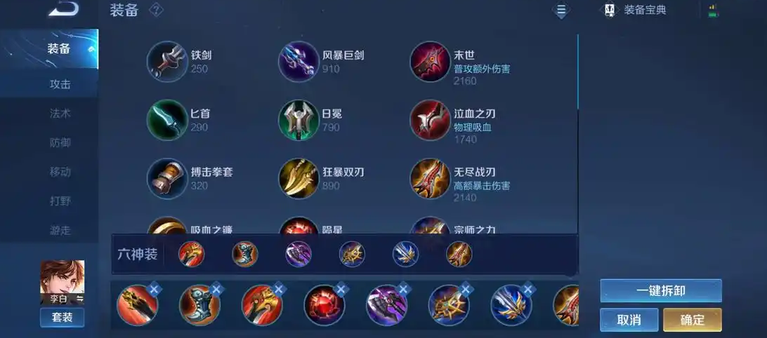 王者荣耀开局赵云怎么出装