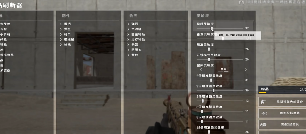 绝地求生压枪和什么有关系