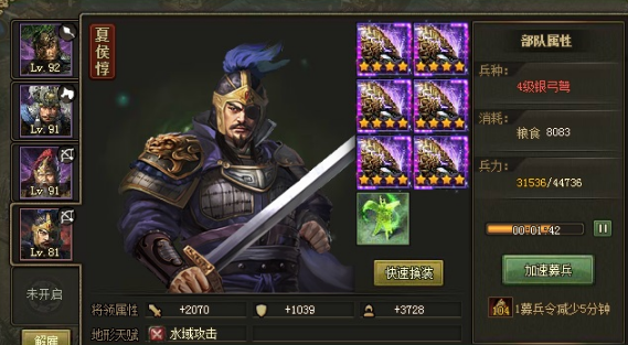 攻城掠地中夏侯惇怎么成紫将