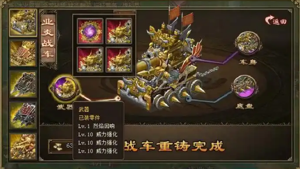 攻城掠地里的战车有什么用