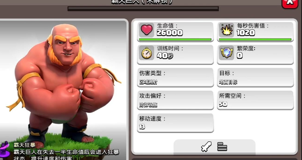 部落冲突选什么兵种好用