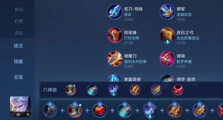 王者荣耀凯最强怎么出攻装