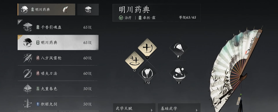 燕云十六声八音窍有什么用