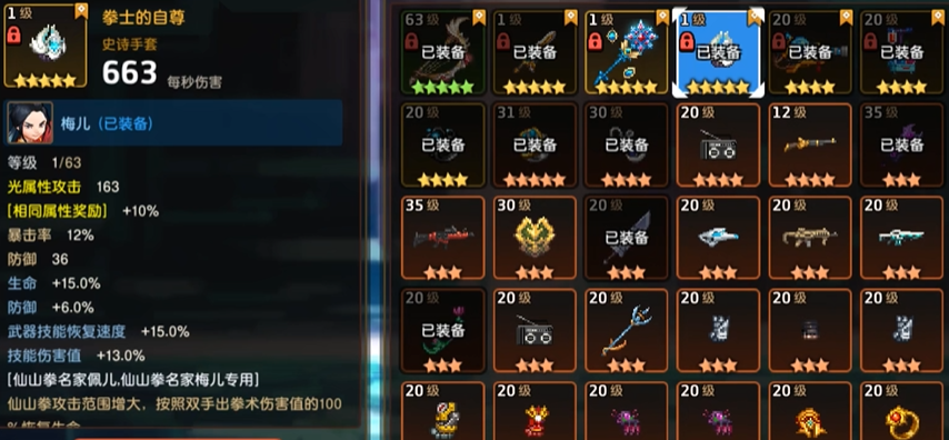 坎公骑冠剑专武是什么