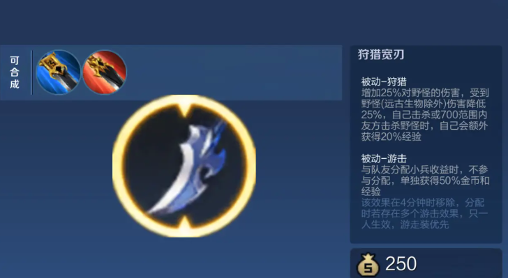 王者荣耀打野该怎么出装