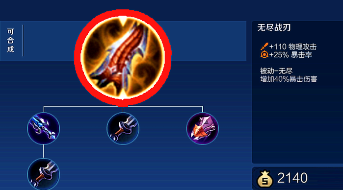 王者荣耀射手的实战出装怎么搭配