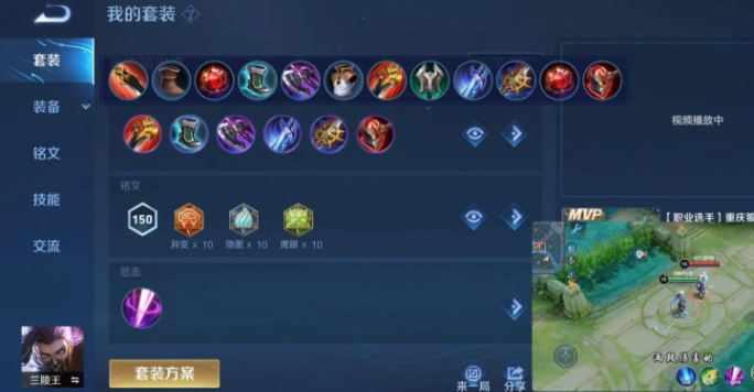 王者荣耀最强刺客及出装怎么搭配