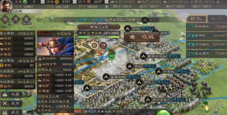 三国志战略版攻下的城池有什么用