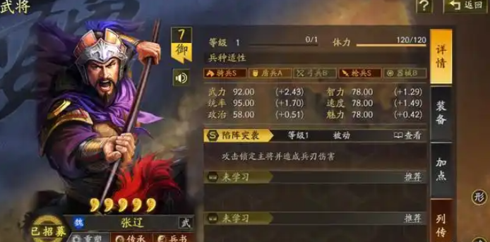 三国志战略版爆头骑是哪几个