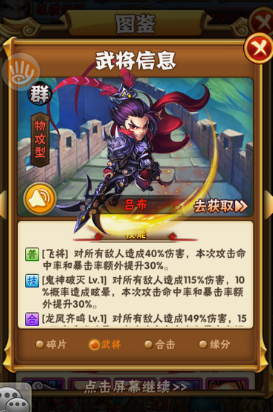 少年三国志群雄用什么战马