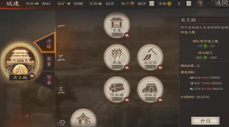 三国志战略版如何提升材料上限