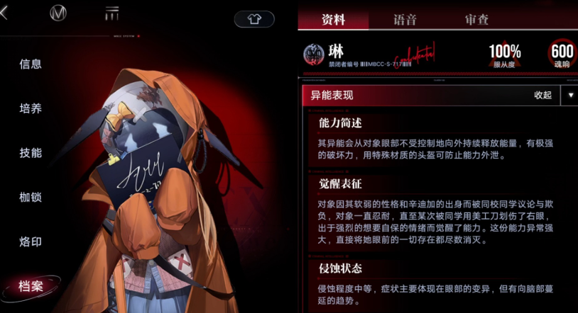 无期迷途琳和艾米潘哪个强