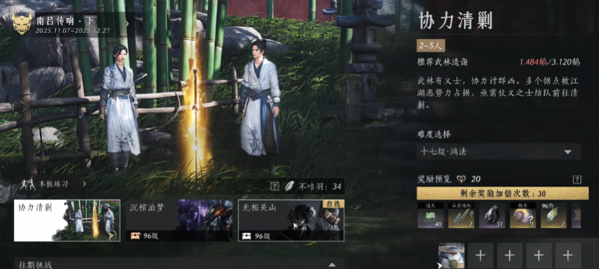 燕云十六声三个小福宝藏在哪