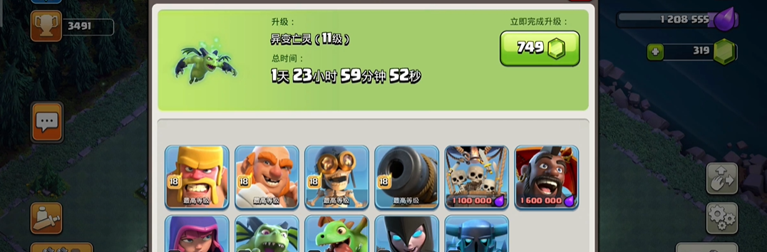 部落冲突精灵怎么选