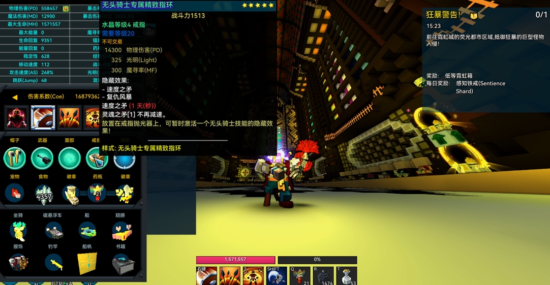 宝藏世界无头骑士怎么做