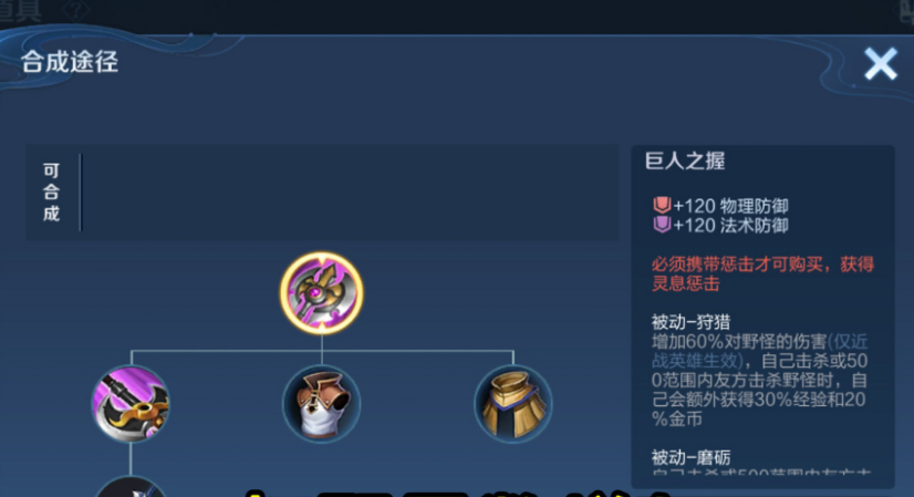 王者荣耀大司命肉装怎么出装