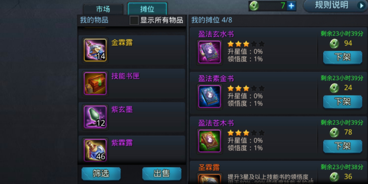 乱斗西游怎么出售战宠