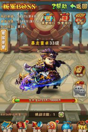 少年三国志1征讨令怎么获取