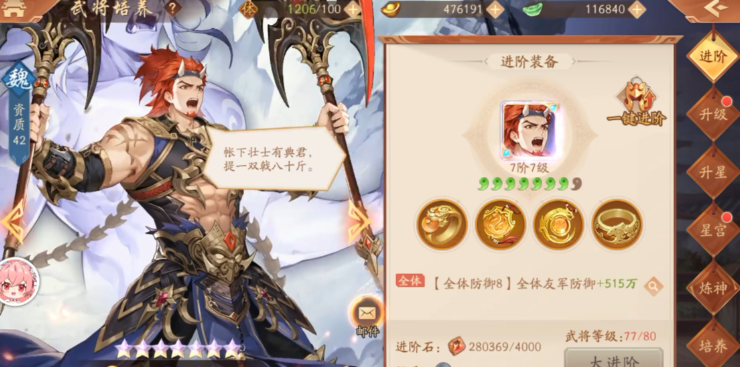 少年三国志2开局满怒气怎么弄