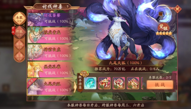 少年三国志2神兽金装怎么穿