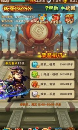 少年三国志抢boss怎么抢