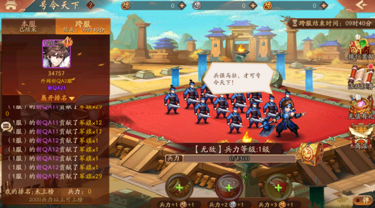 少年三国志2功勋换什么