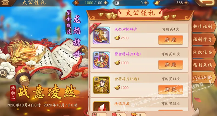 少年三国志2太公商城换什么