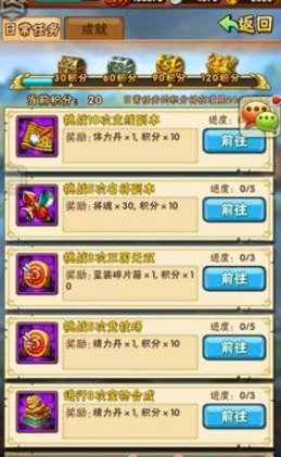 少年三国志怎样升级