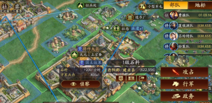 三国志战略版如何攻击敌方城池