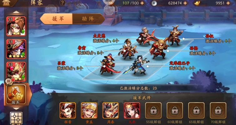 少年三国志2怎么上阵