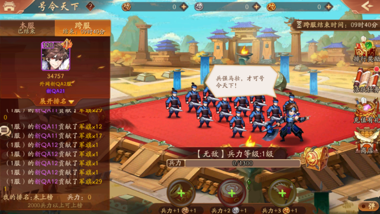 少年三国志2功勋兑换什么好