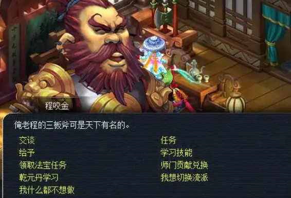 梦幻西游75级刷什么