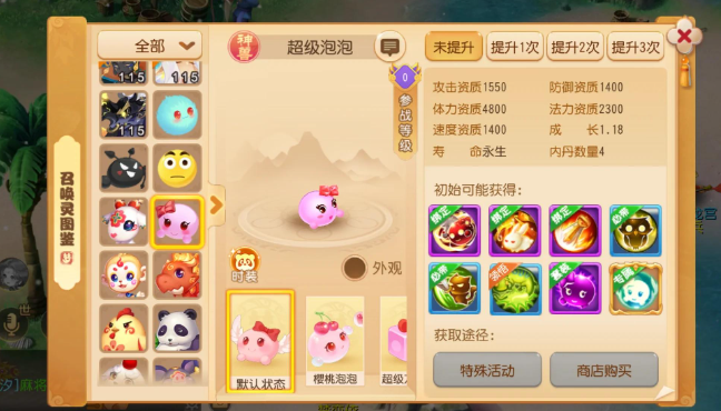 梦幻西游手游大唐神兽哪个最好