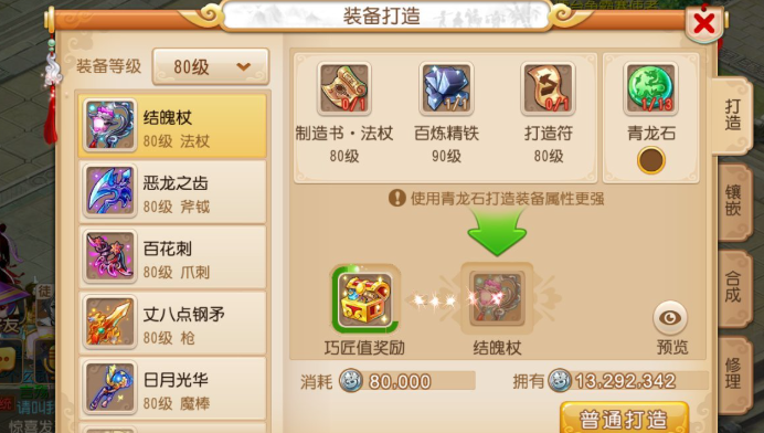 梦幻西游手游洗炼石如何获得