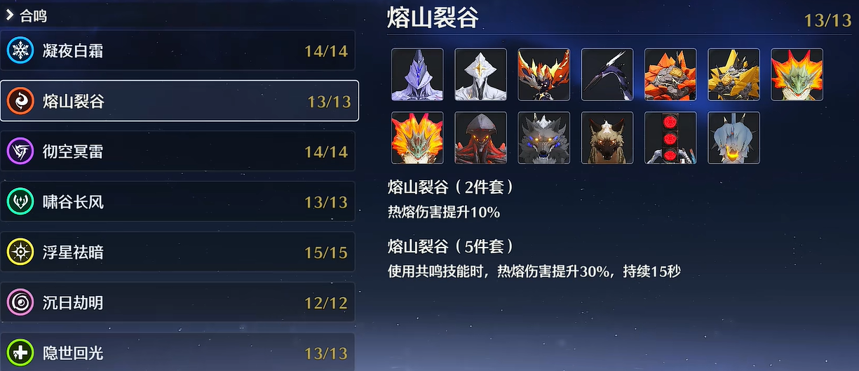 鸣潮去刷什么套装