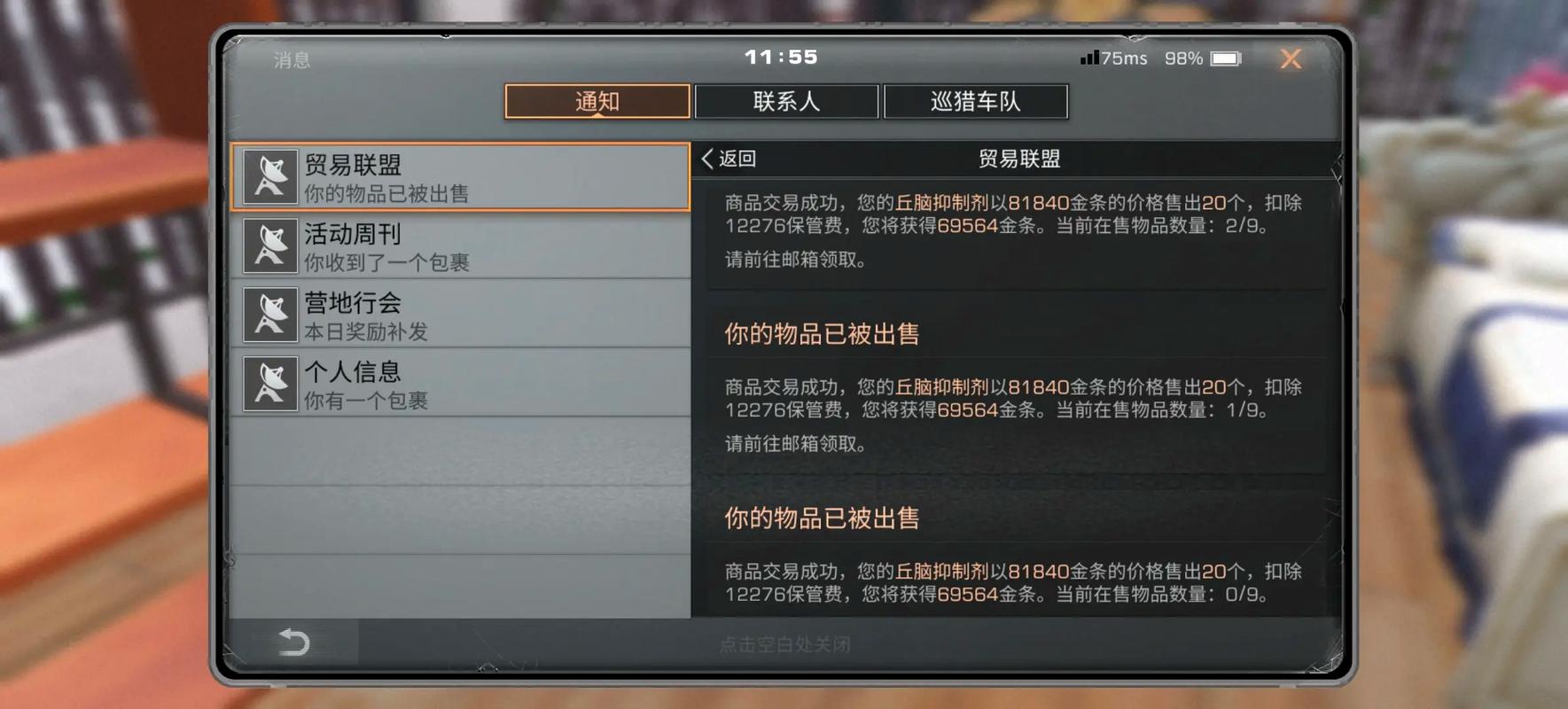 明日之后哪个npc能当雇佣兵