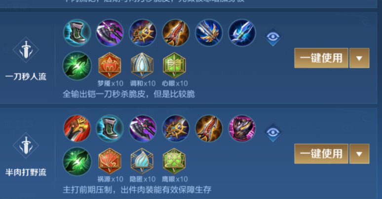 王者荣耀凯极限推塔怎么出装