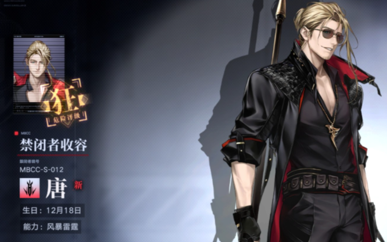 无期迷途新手唐值得抽吗