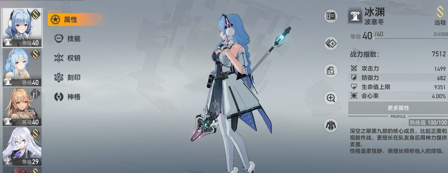 深空之眼冰渊需要专武吗