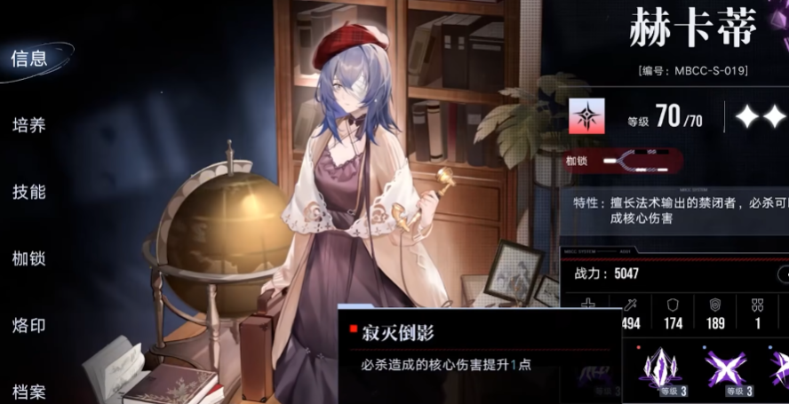 无期迷途赫卡蒂能满枷吗