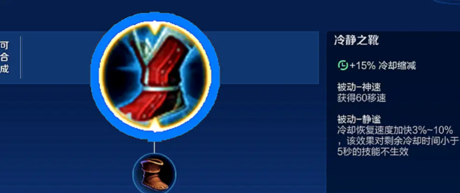 王者荣耀法师如何出鞋子