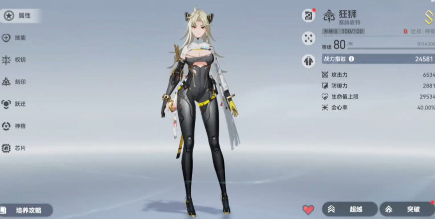 深空之眼狂狮用什么钥匙