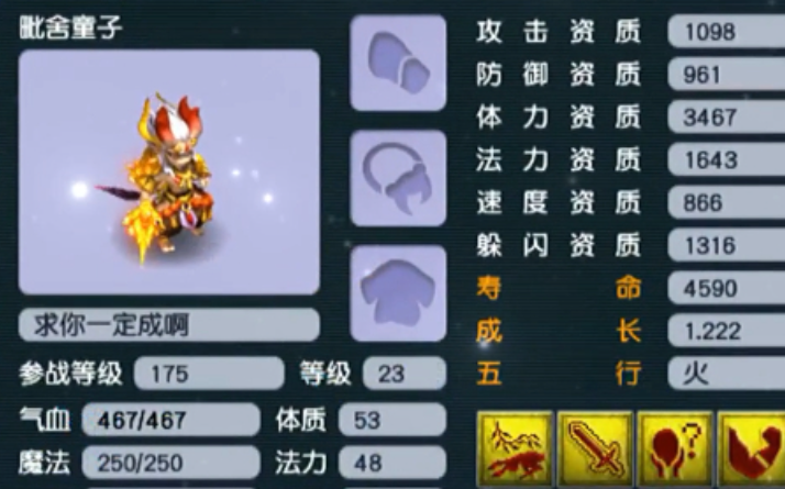 梦幻西游135级炼妖石找什么宝宝