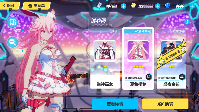 崩坏3三个八重樱哪个强一点