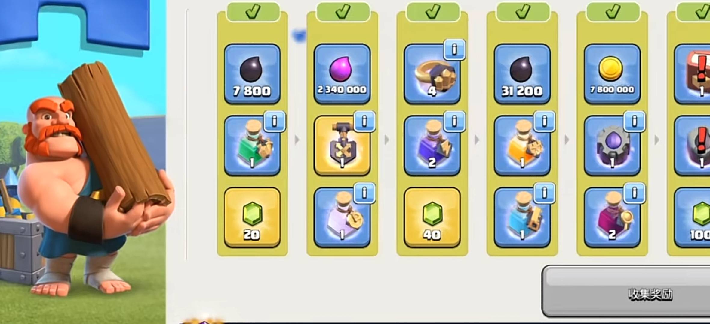 部落冲突升级宝库在哪