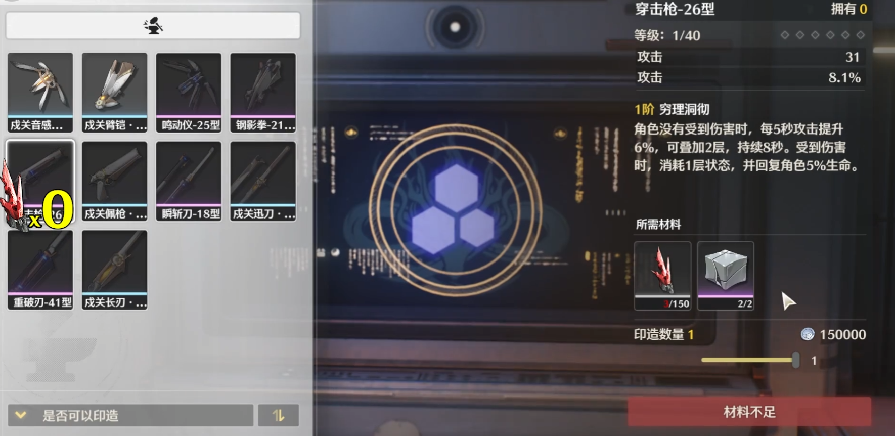 鸣潮迷宫怎么进门