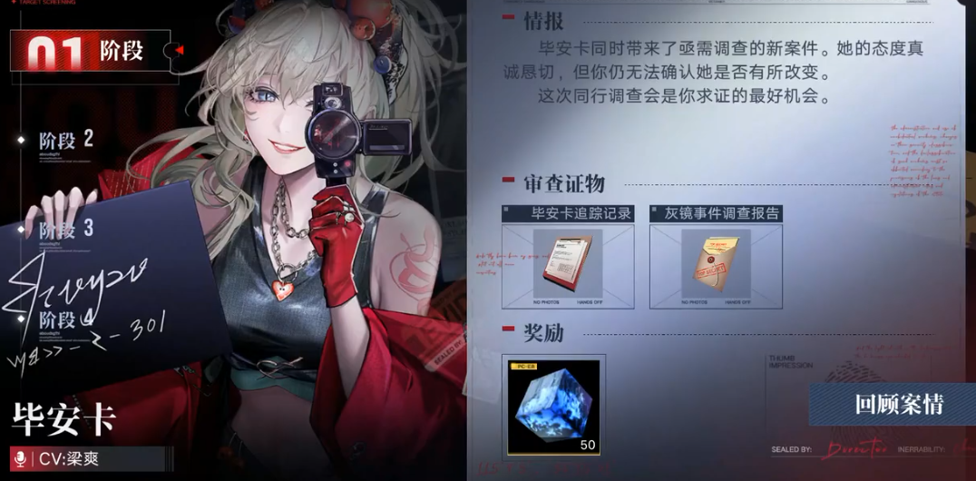 无期迷途能角色返还吗