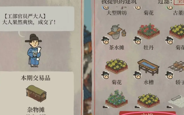 江南百景图摊子怎么获得