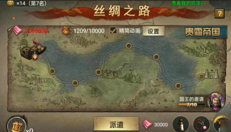 攻城掠地丝绸做什么用的