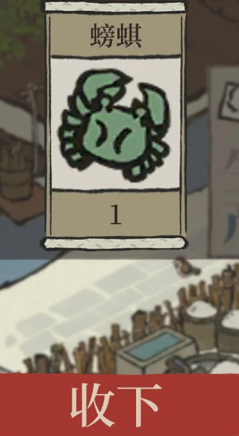 江南百景图螃蟹怎么获得